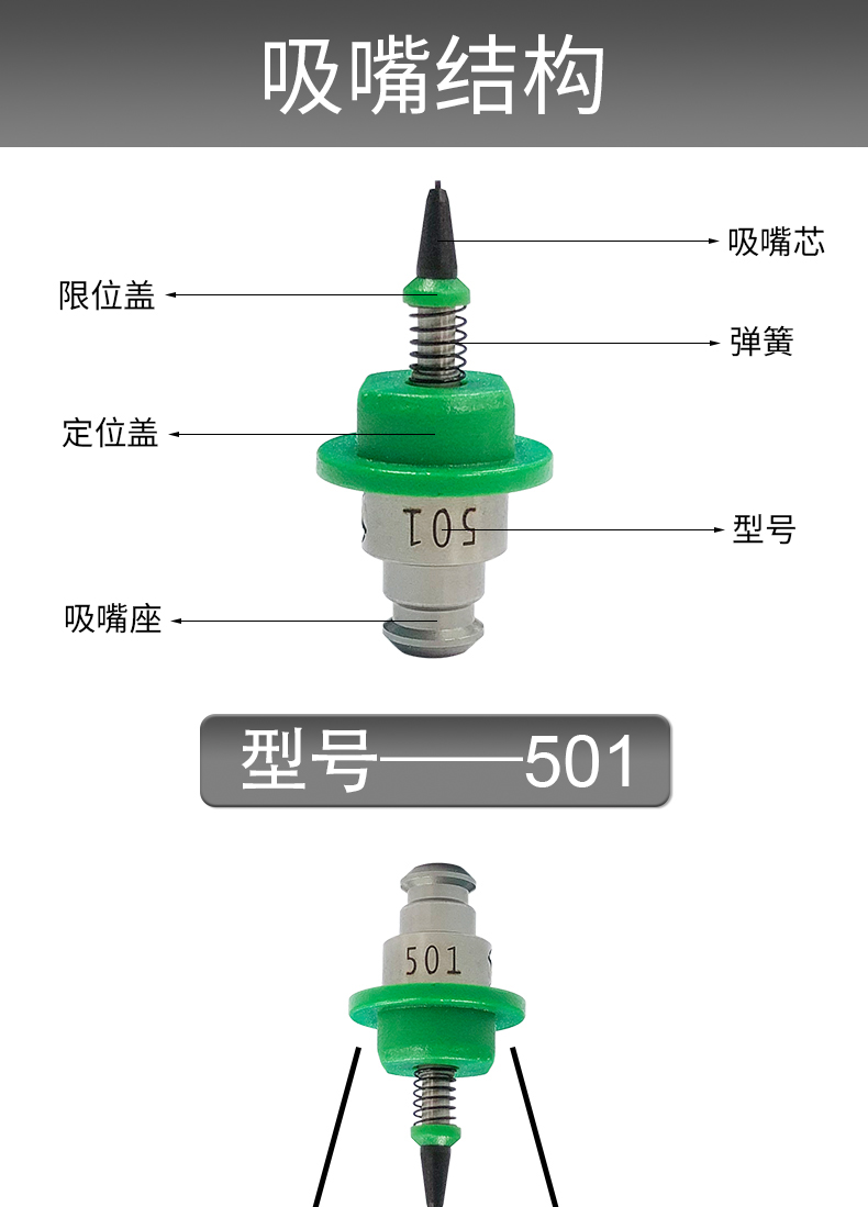 吸嘴 790 (1).jpg