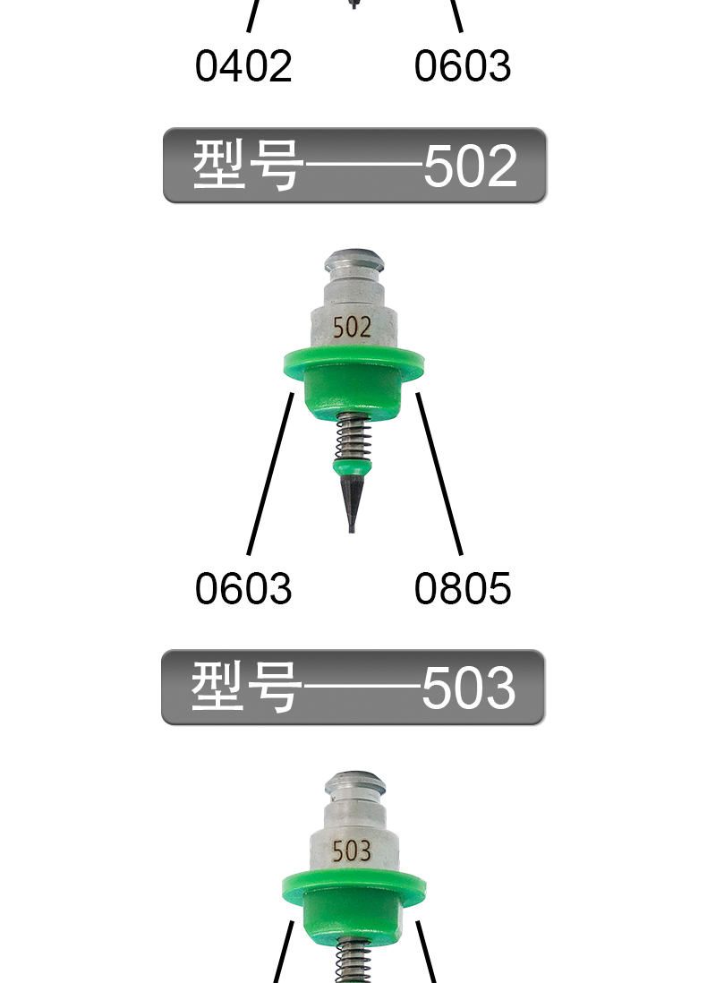 吸嘴 790 (2).jpg